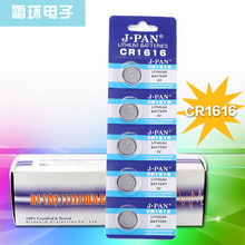 CR1616��Ŧ�۵�� 3V 1616����﮵�� ����Ŧ�۵��