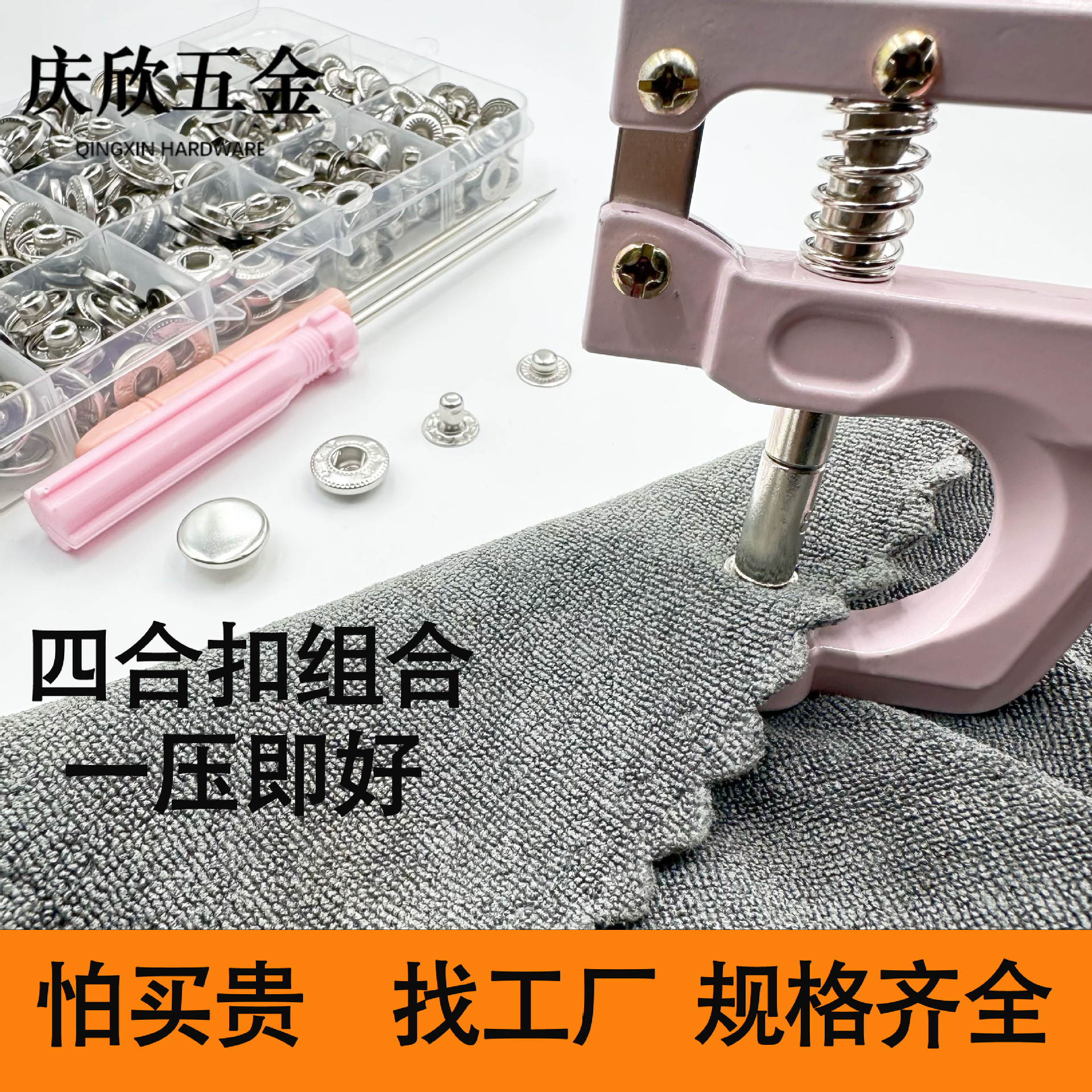 Botón oculto 831 herramienta de instalación de tres piezas chaqueta de plumón de cuatro cierre abrazadera de mano combinación conjunto de pequeños botones de viento fragante