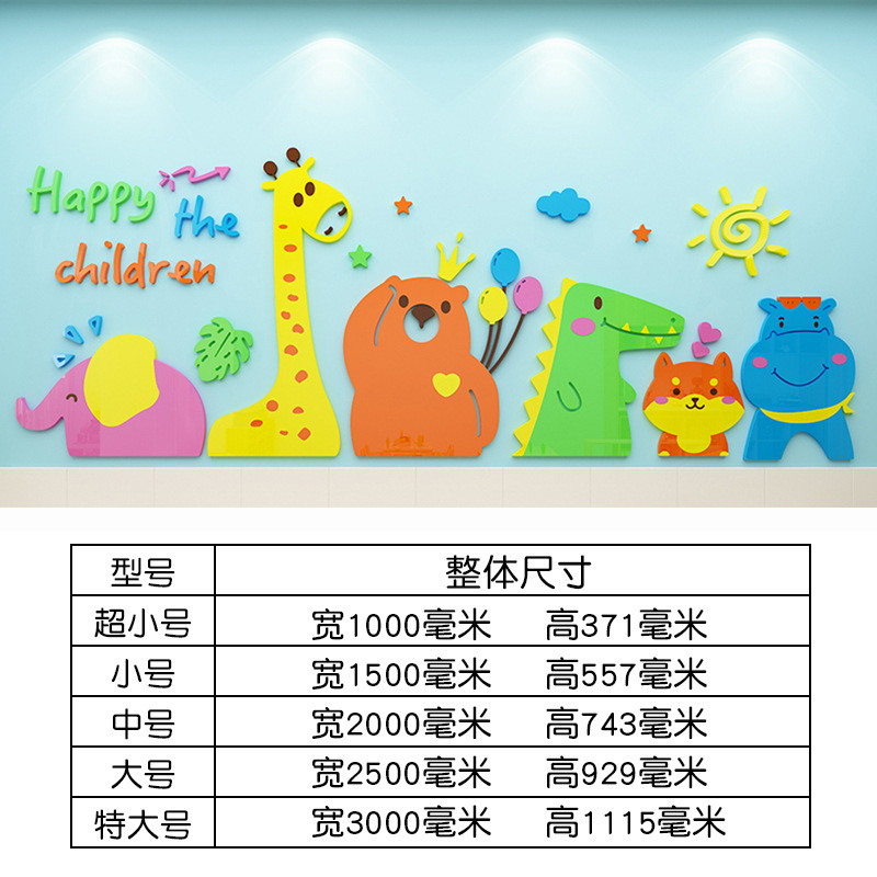 幼儿园墙面装饰贴纸3d立体环创境主题布置材料托管班教室早教中心|undefined
