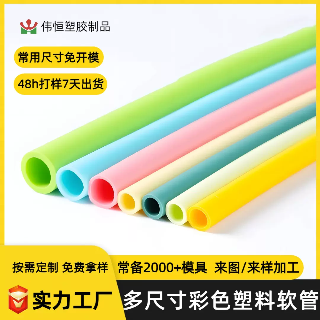 定制高弹力PE软管深圳工厂pvc彩色玩具tpr气管食品级水管保护套管