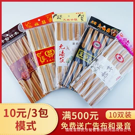 筷子;一次性筷子;烹饪勺铲