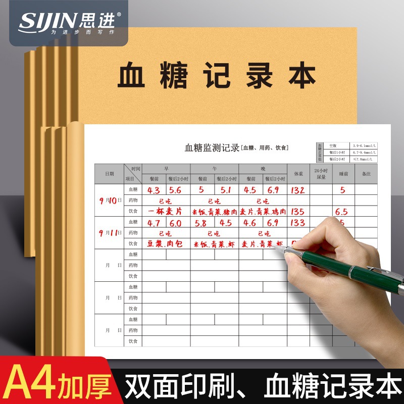 A4 Thickened Blood Glucose Monitoring Record Book Health Management Blood Glucose Record Book Self-Monitoring Blood Glucose Record Form Wholesale