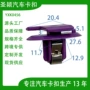 捷豹路虎卡扣汽车夹子