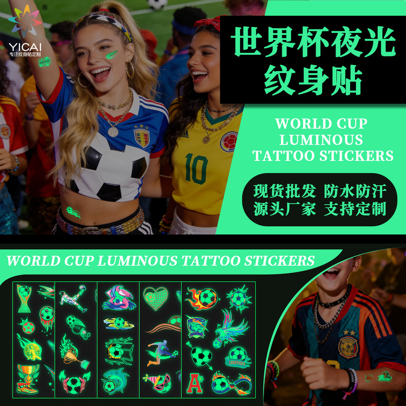Cross-Border 2026 New Luminous Football Tattoo Stickers for World Cup Events, Fan Clubs, and Carnival Parties Face Stickers Cross-Border 2026 New Luminous Football Tattoo Stickers for World Cup Events, Fan Clubs, and Carnival Parties Face Stickers