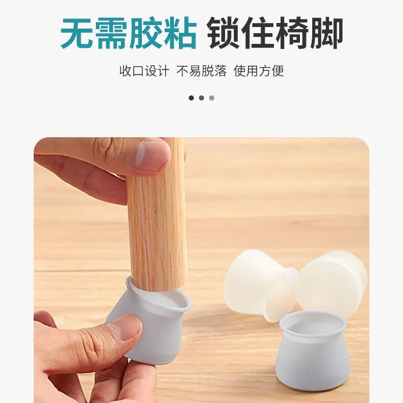 通用型椅子脚垫保护套凳子耐磨硅胶加厚垫桌椅脚垫防滑静音套|undefined