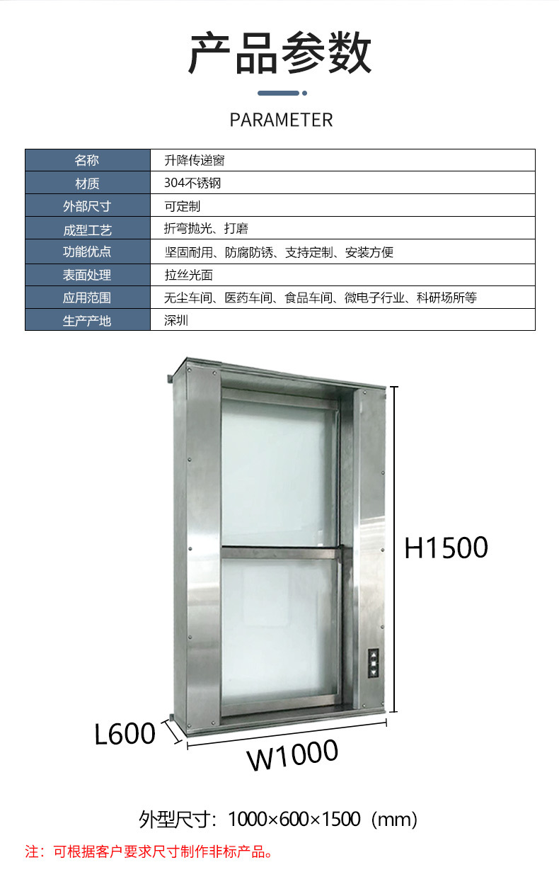 升降传递窗 不锈钢防静电自动传递升降门快速升降门 互锁感应升降-阿里巴巴