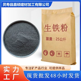 其他非金属;铁粉系列;非金属粉末