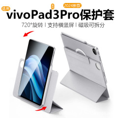VivoPad3Pro保護カバー720回転12.1磁気吸引2024項Pad2耐転倒防止両面クリップ