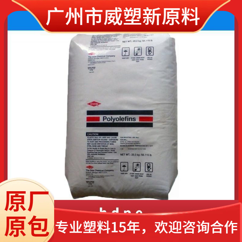HDPE 美国陶氏 DMDA-8904  K-3364 NT 高冲击 聚乙烯原料