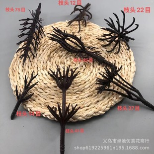 Simulation of welcome pine bonsai branches simulation plastic flower tree stem accessories potted tree trunk wholesale