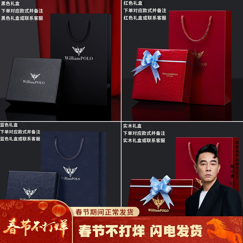 Императорский бренд Paul подлинная подарочная коробка из цельного дерева