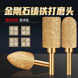 金刚石磨头铸铁专用砂轮粗砂打磨头钎焊电磨头圆柱子弹型磨头惠研