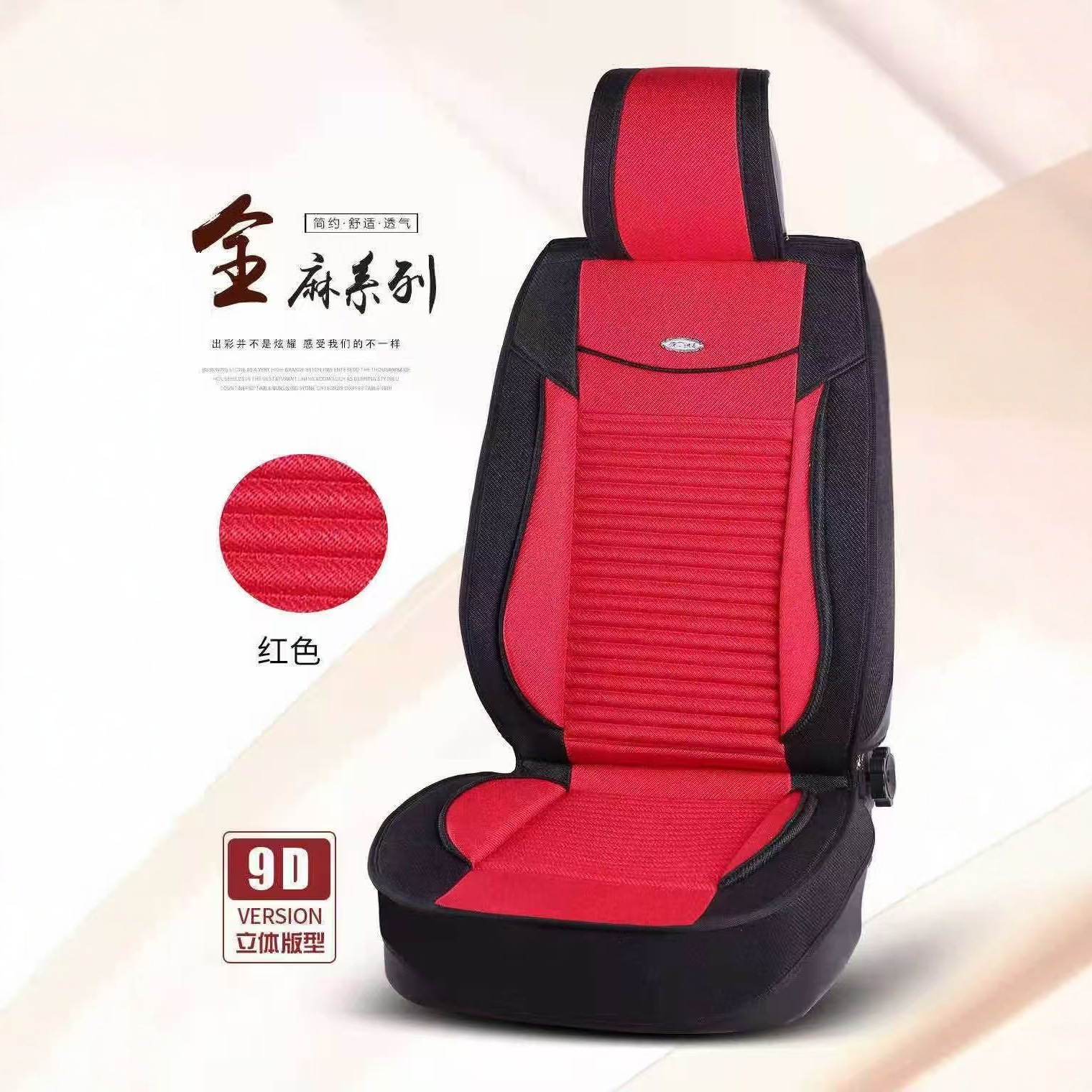 Manufacturer's Car Seat Cushion, Suitable for All Seasons, Linen Health Seat Cushion, Comfortable Car Seat Cushion, Simple Breathable Seat Cushion