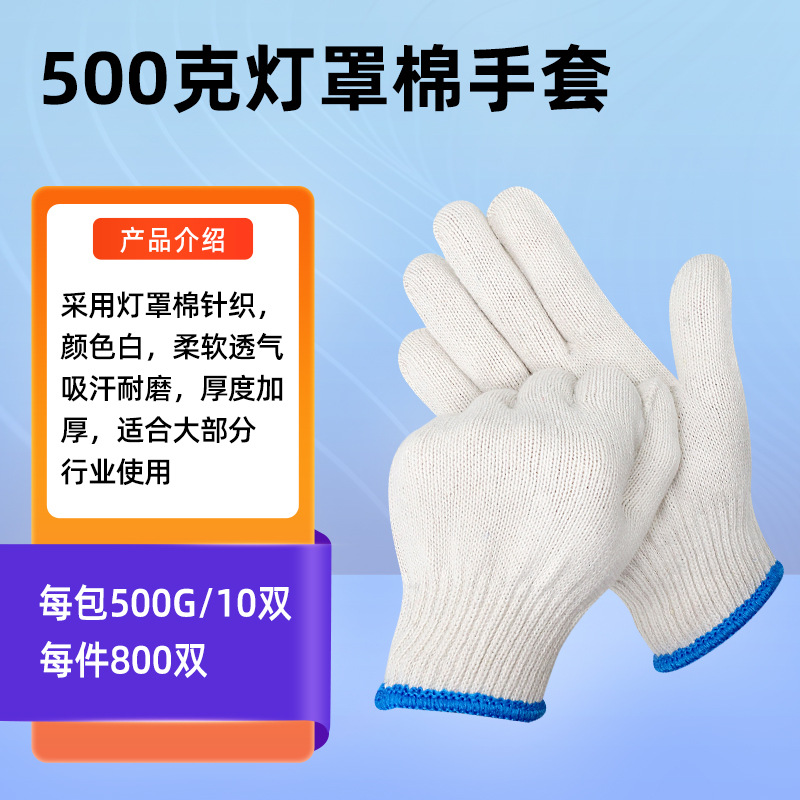 500克灯罩棉