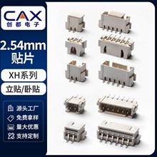 XH2.54���N���N�B����PCB/SMT���2.54mm�g�ྀ����Ӳ��2P-16P