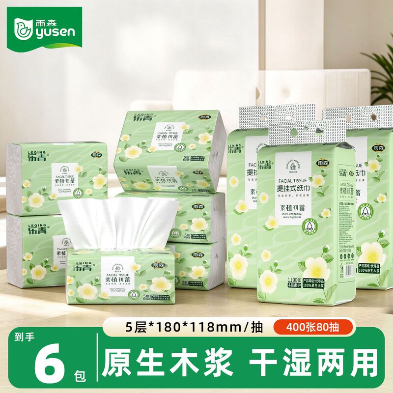 [Rainsen] Pull-Down Tissue Paper, 5-Layer Thickened Household Facial Tissue, 400 Sheets, Soft and Skin-Friendly Napkins, Family Pack