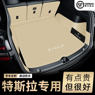 Trunk Mat | and Rear Trunk Mats, Fully Surrounded
