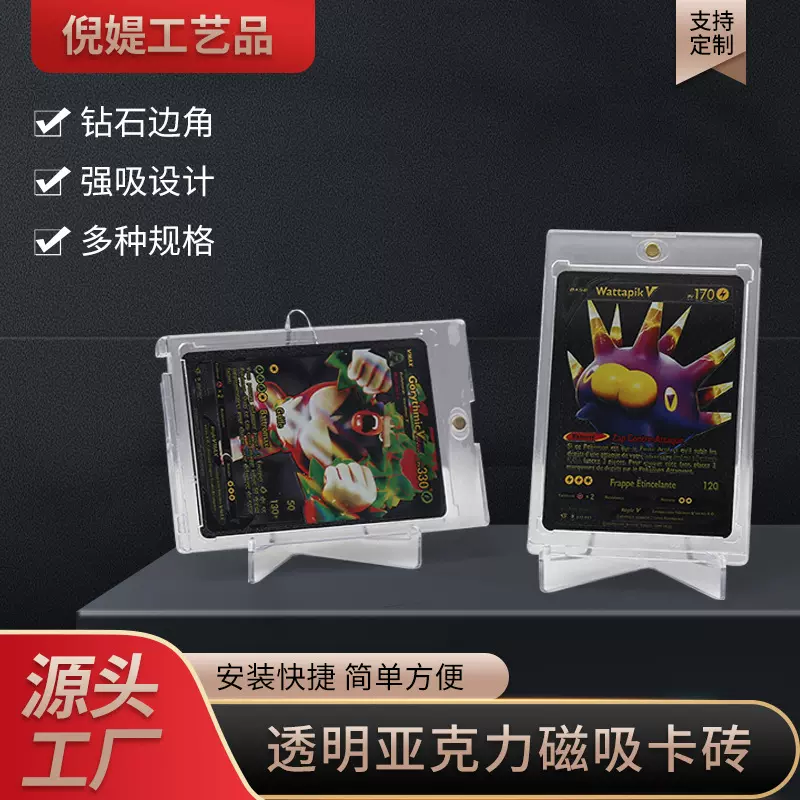 35PT-360PT磁吸卡砖宝可梦球星卡片保护套透明ptcg万智牌卡砖批发