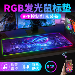 Rgb発光マウスパッド電気競争ゲームキーボードパッド超大型rogコンピュータテーブルパッドapp音楽ピックアップマウスパッド