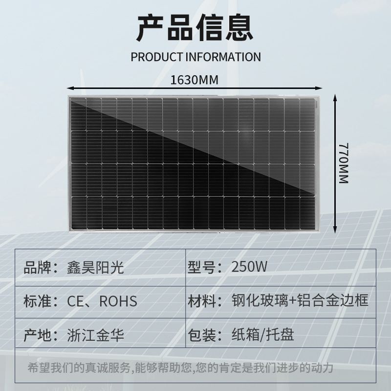 Paneles solares monocristalinos de silicio de alta eficiencia de 250W para uso doméstico, carga fuera de la red, paneles fotovoltaicos de alta calidad con descuento al por mayor. image 3