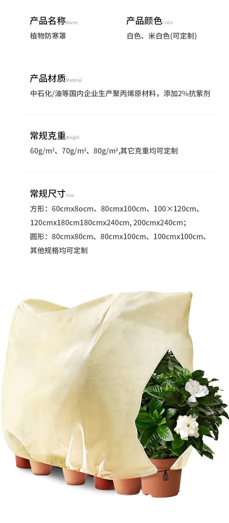 植物防寒保暖罩_09.jpg