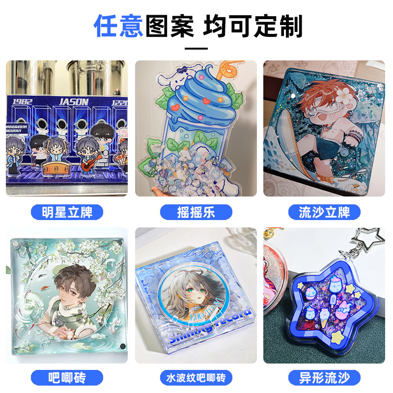 亚克力砖定制卡通动漫二次元周边生日半透彩窗透明水晶亚克力砖块|undefined