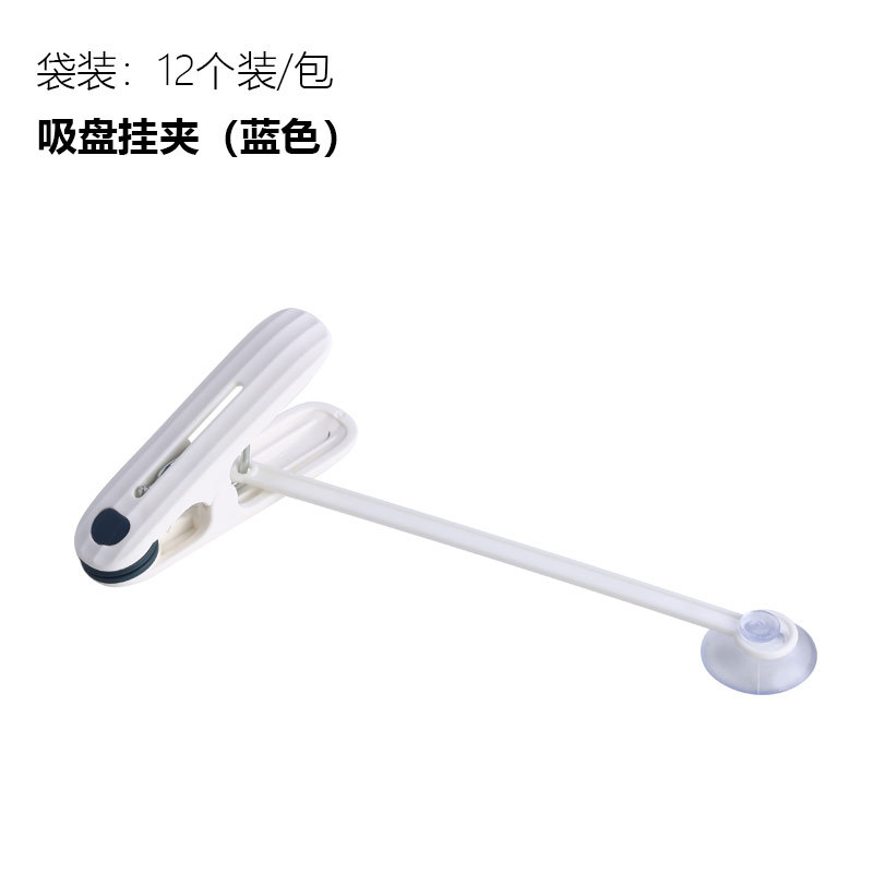 파란색 흡입 컵 걸이 클립