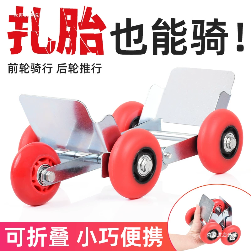 Усилитель электромобиля, прицеп с плоским колесом, автомобильная шина с аккумулятором, передвижная тележка, шкив прицепа, устройство для удаления проколов шин 6