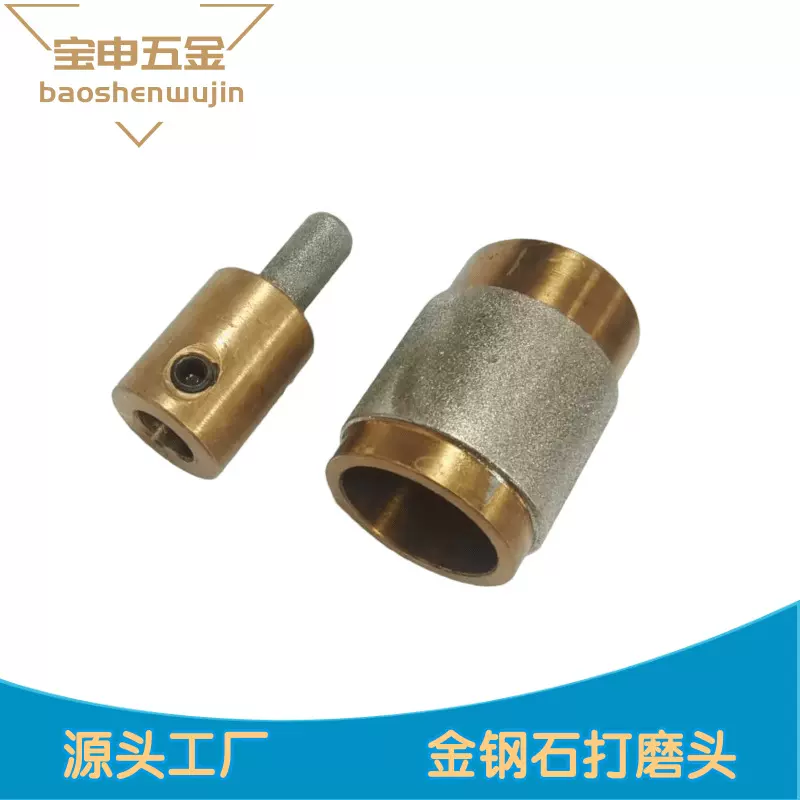 玉器类专用金钢石打磨头金钢砂磨砂轮白钢玉打磨头宠物打磨头