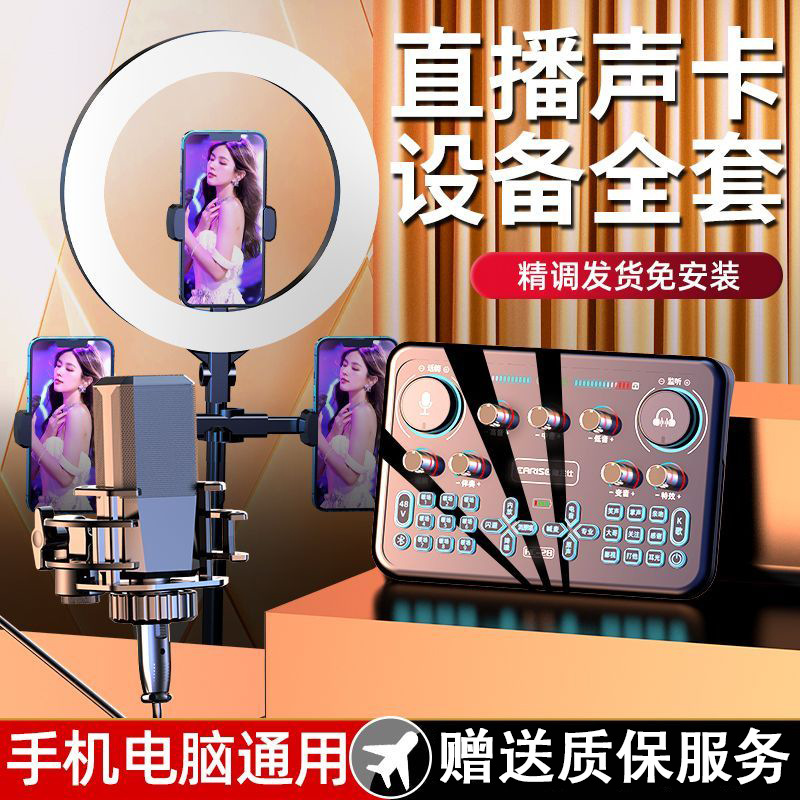 Free Shipping Live Sound Card for Singing, Dedicated for Mobile Phones and Computers, Singing on Douyin and Kuaishou, Popular on Social Media, Nuo Bixing Live Broadcast Exclusive