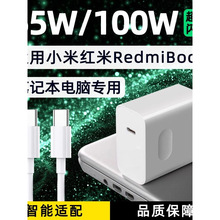 �������m��С�׼t�׹Pӛ����X��100W/65W���Redmibook16/15/Pro