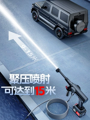 Powerful Booster, Portable car washer