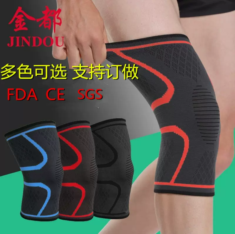亚马逊运动护膝篮球羽毛球户外打球登山健身骑行跑步护具定制批发