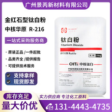 �к��AԭR-216⁰׷۽�tʯ�͸߰׶��׷�ɢ�����wR216�������