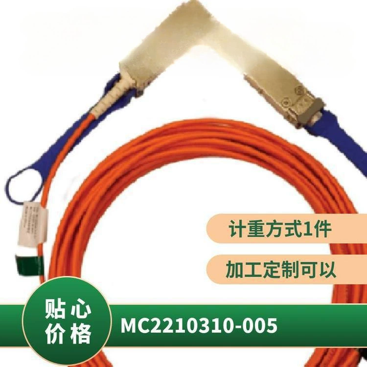Оптоволоконный кабель Mellanox MC2210310-005 5m Кабель Ethernet 40G