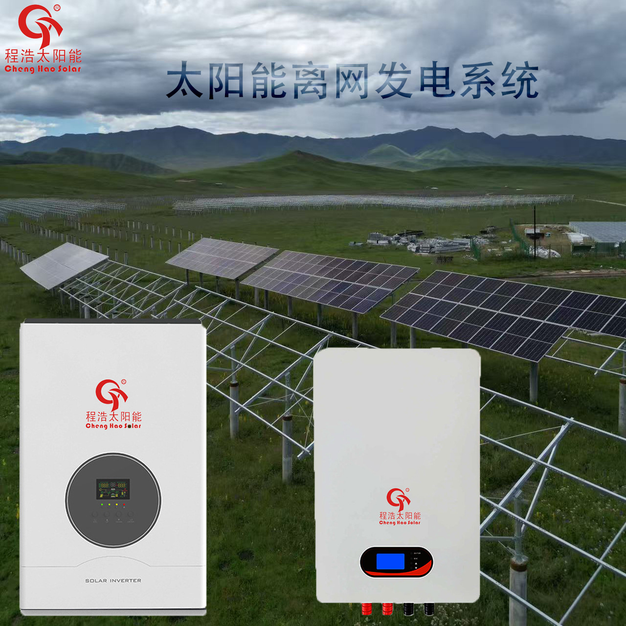 300w太阳能光伏板太阳能发电系统并离网户外光伏储能蓄电池站