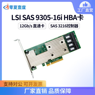 LSI SAS 9305-16i SAS3216 16�˿�12Gb/s SAS/SATA HBAֱͨ�Uչ��