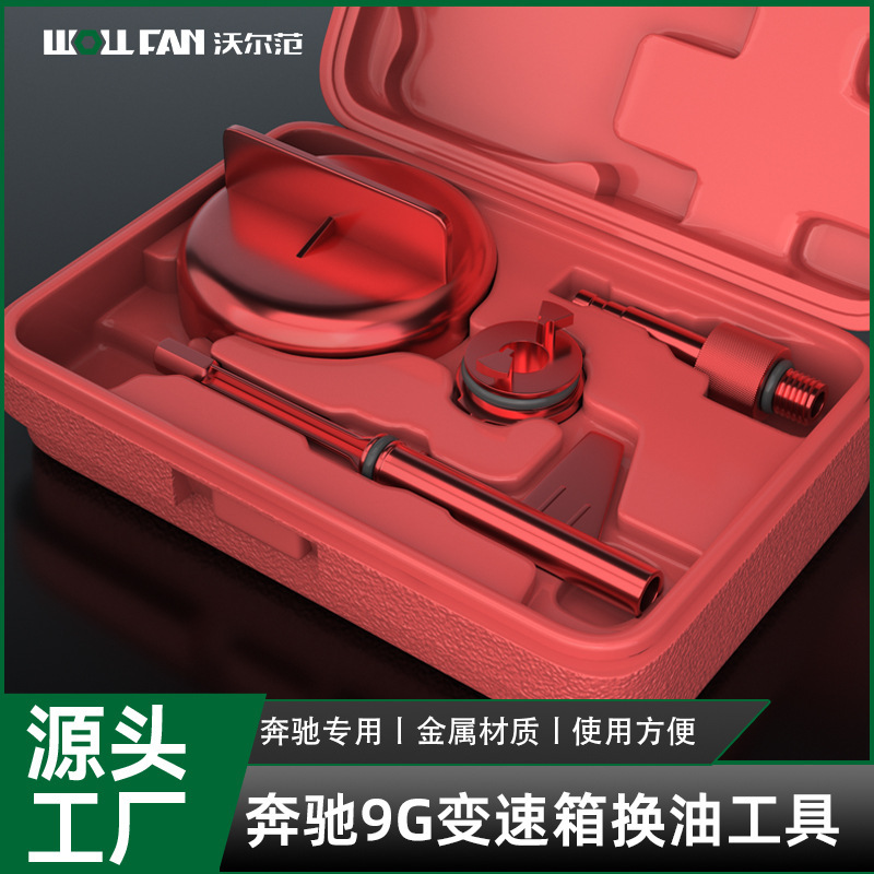 Mercedes-Benz 9-Speed 725 Oil Level Inspection Automatic Adjustment Tool 9-Speed 725.0 Gearbox Oil Filling and Oil Changing Tool