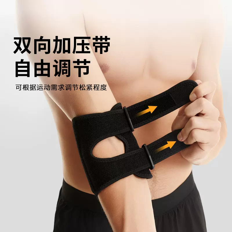 吸汗透气运动护肘关节套男健身卧推保护胳膊肘羽毛球篮球运动女排