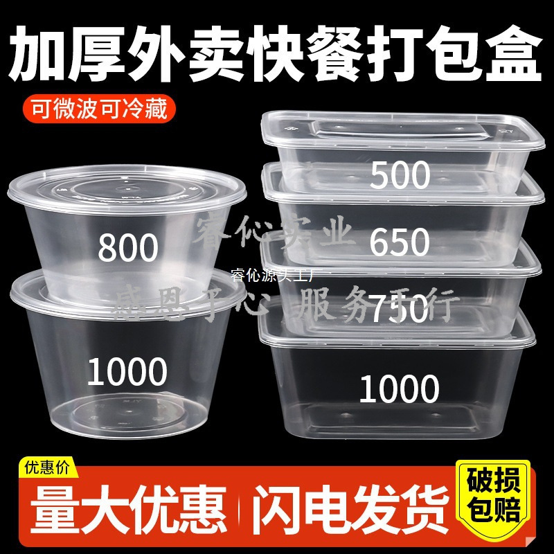 Packaging Box Disposable Lunch Box Food Grade Round Rice Bowl Rectangular Commercial Takeaway Plastic Fast Food Box Packaging Box Disposable Lunch Box Food Grade Round Rice Bowl Rectangular Commercial Takeaway Plastic Fast Food Box