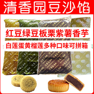 Xiangqiangyuan Red Bean Paste Filling Chestnut Mung Bean Paste Red Bean Paste Purple Sweet Potato Taro Durian Baking Ingredients Mooncake Commercial Use