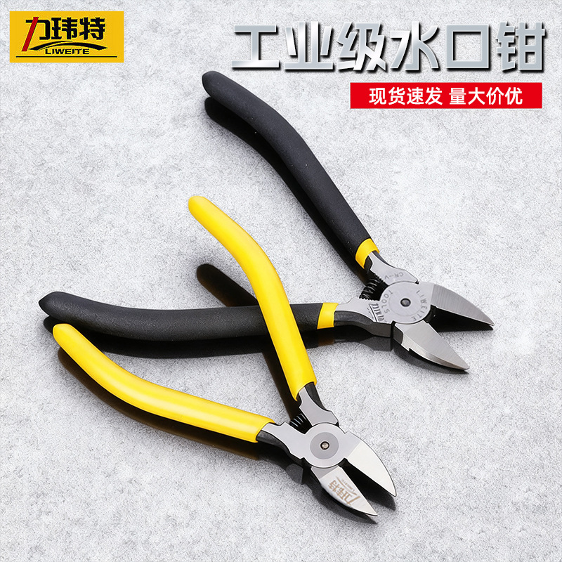 厂家供应沾塑斜口钳 五金工具省力沾塑水口钳 pvc胶柄沾塑水口钳