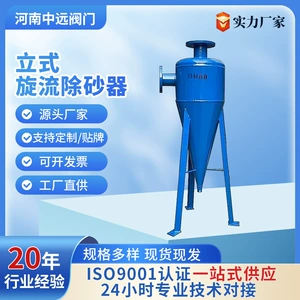 [旋流除砂器井水二次网过滤器热换站热网扩容不锈钢立式旋流除污器]