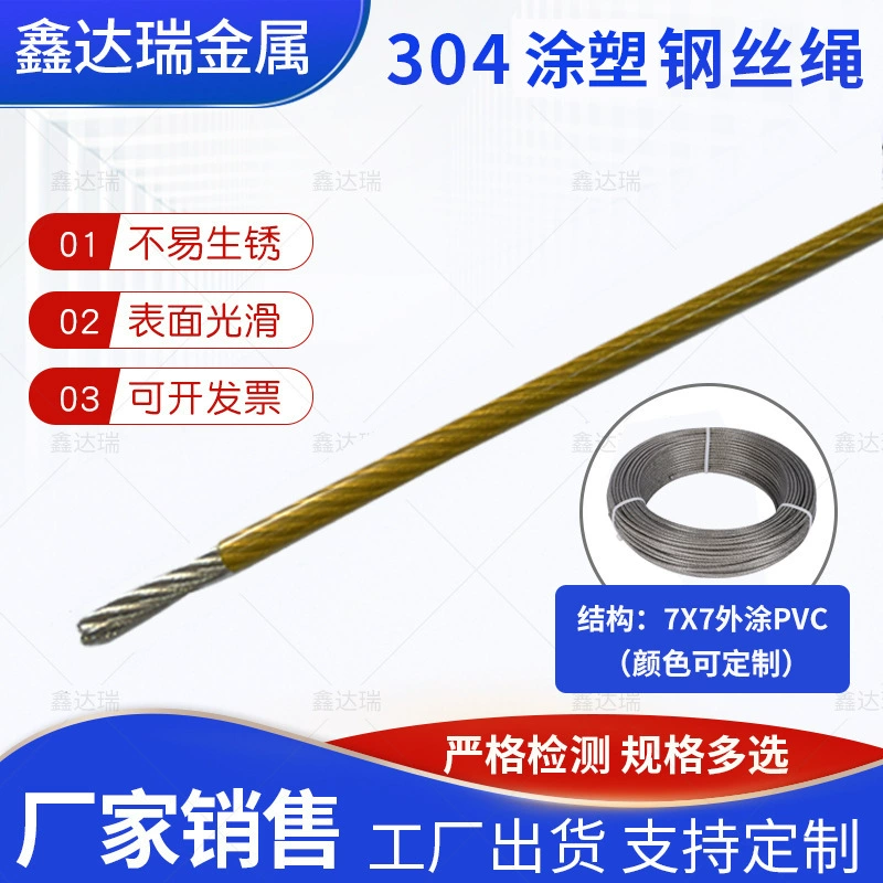 Производитель поставляет стальной трос 7*7 серии с пластиковым покрытием из ПВХ -304 для невидимой защитной сетки с пластиковым покрытием для головки газонокосилки.