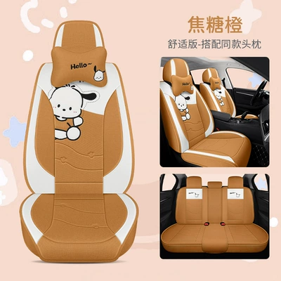 Seat Cushion, Universal for All Seasons, Four Seasons Pad - caramel-orange-comfort-edition-five-seats