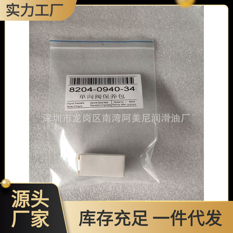 替代阿特拉斯配件无 油空压机单向阀保养包8204094034空气压缩机