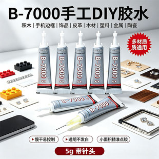 �S��ֱ�Nb7000�zˮ�ֹ�diy�c��Ʒճ�ӹ�ˇ���z�m�ŷeľ�����zˮ