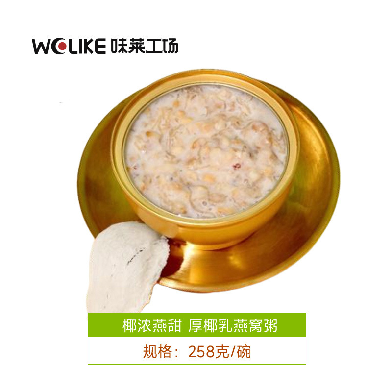 低糖質ミールリプレイスメント濃厚ココナッツミルクツバメの巣粥すぐに食べられるトレメラツバメの巣スープ栄養価の高い朝食インスタントオートミールツバメの巣粥|undefined
