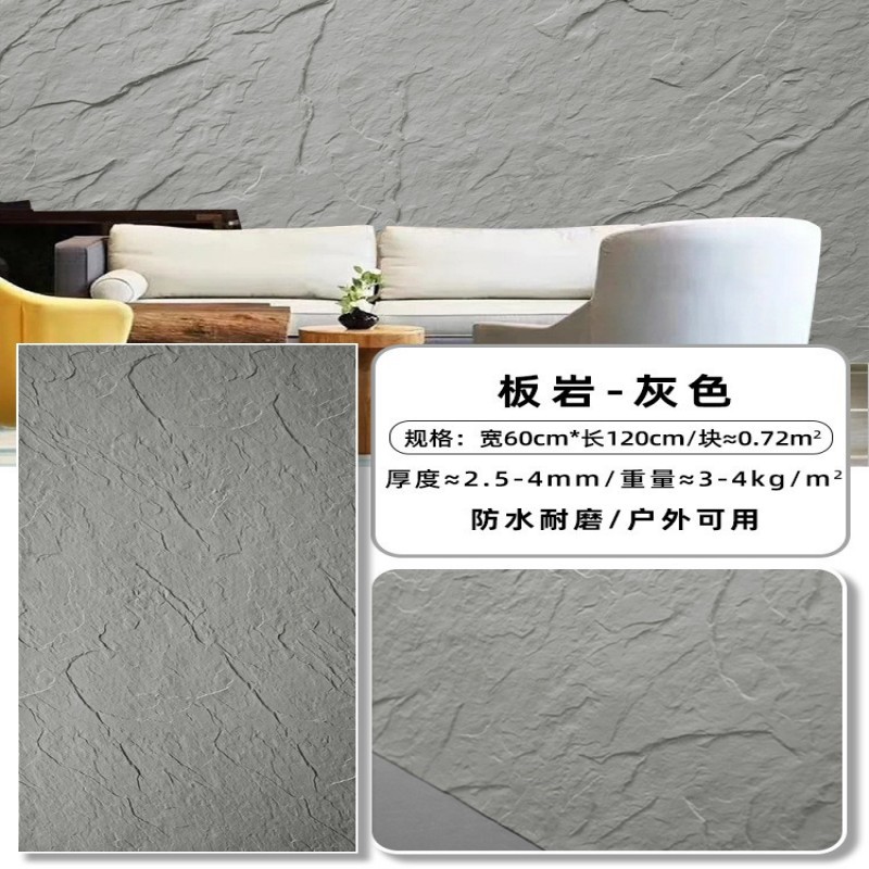 Losa de granito de superficie de piedra blanda, tablero de pared de piedra Xingyue, tablero de cemento de piel de piedra de imitación, porcelana blanda, piedra flexible ultrafina, roca Ying'an