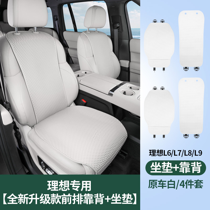 工場直販 理想的な L6L7L8L9 特殊シートクッション MEGA シートカバー シートクッション 通気性のある車内インテリアに適しています|undefined